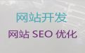三亚市做网站公司@品牌网站建设推广，高端网站开发设计