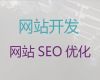 漯河市网络推广#商城网站定制，小程序开发