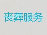 如皋市丧葬一条龙#殡葬服务车租赁，快速上门