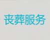 秦皇岛市殡葬服务公司#白事丧事服务，专业团队