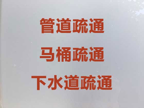 昭通市管道排污清理疏通|提升泵房清理，快速上门