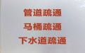 昭通市管道排污清理疏通|提升泵房清理，快速上门