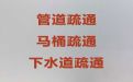 惠州市市政管道疏通清洗|全城高压清洗，快速上门