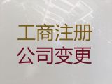 东海县个体工商户注销&专业公司注册，快速办理，不成功不收费