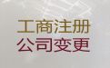 东海县个体工商户注销&专业公司注册，快速办理，不成功不收费