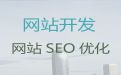 宁波网站定制服务公司-客户关系管理系统开发，专业建站