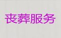 百色市殡葬一站式服务#丧事一站式服务，正规专业