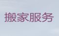 常州市货运搬家服务%人工搬运，24小时在线免费咨询
