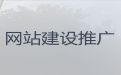 厦门市网络推广@网站开发正规公司，模板建站