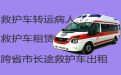 泸州市救护车长途跨省转运租车|120救护车长途转运病人，非急救车跨省转运病人