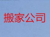 咸阳市同城搬家服务%工厂搬迁，值得信赖