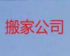 厦门市搬家搬场服务%打包收纳，就近上门