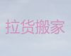 保定市搬家服务电话%打包收纳，价格实惠，经验丰富