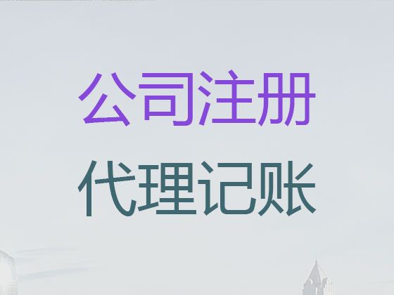 绥化市建筑资质办理电话-企业注册，欢迎电话咨询，不成功不收费