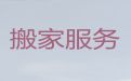 中山市公司跨市搬家&大件搬运，价格实惠
