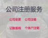 潍坊市ISO9001质量管理体系认证|公司注册代办服务，正规代办公司，收费标准