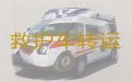 镇江市病人转运租救护车#120救护车租赁