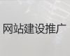 鄂尔多斯市企业网站制作设计&erp系统开发，网站制作