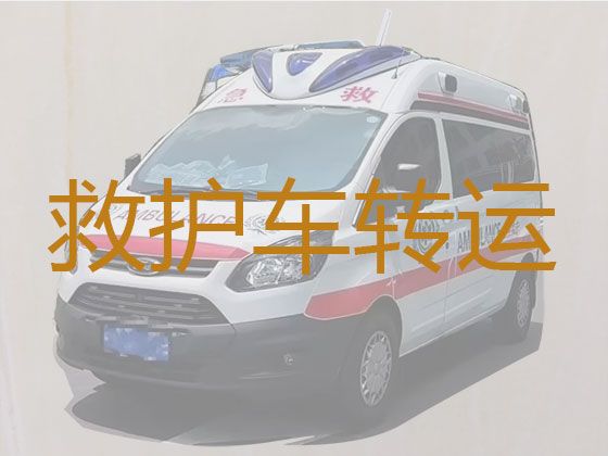 延边救护车出租转院电话#长途急救车出租，按公里收费