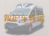 延边救护车出租转院电话#长途急救车出租，按公里收费