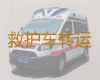 延边救护车出租转院电话#长途急救车出租，按公里收费