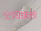 邯郸市空调维修价格-空调加氟清洗，专业空调维修师傅，快速上门