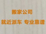 那曲市写字楼搬家|货品搬运，欢迎电话咨询