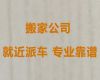 那曲市写字楼搬家|货品搬运，欢迎电话咨询
