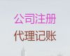 常州市代办公司执照服务@公司法人变更，专业代办公司
