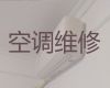 宁波空调维修服务-空调加冰，24小时在线服务