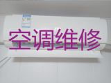 广州市专业维修空调-空调加氟，24小时服务电话