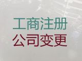 益阳市代办公司营业执照-记账报税服务，本地代办公司