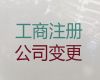 酒泉市个体户注销代办，工商注册代理，欢迎电话咨询