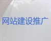 临沧市商城网站制作设计&app开发，定制开发