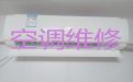 广州市立柜式空调维修服务-空调保养清洗，收费透明