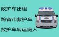 赤峰市病人长途转运车辆电话#长途跨省救护车租车服务