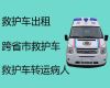 赤峰市病人长途转运车辆电话#长途跨省救护车租车服务