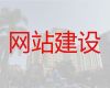 盐城市购物网站设计开发#网站建设开发，一站式服务