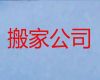 贺州市专业货运搬家-专业设备搬迁，收费标准，快速上门