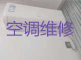 宁德市上门维修空调服务-空调上门安装，1小时快修，24小时在线!