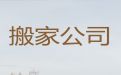 贵港市搬家师傅电话&货品搬运，价格透明，快速上门