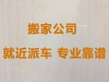 武汉市企业搬家&搬易碎品，快速上门