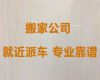 武汉市企业搬家&搬易碎品，快速上门