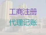 威海市公司营业执照变更-股权变更，专业代办公司，收费合理