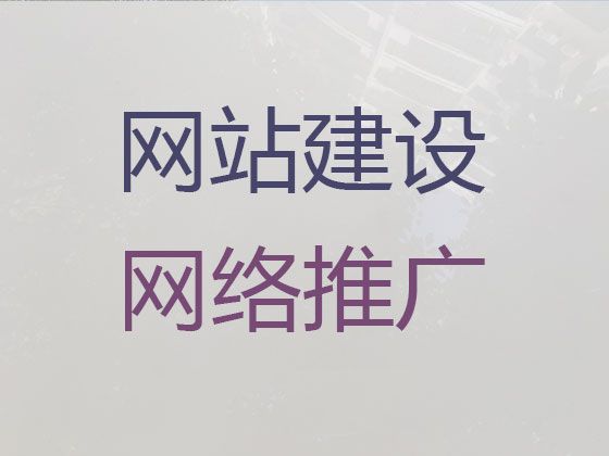 来宾市品牌网站定制&网站定制公司，多年建站经验