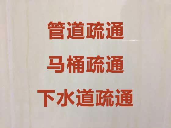 株洲市管道疏通师傅|厨房地漏堵塞疏通，收费透明