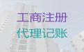 六盘水公司营业执照补办@建筑资质代办，专业代办服务，收费合理