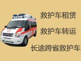 宜兴市120救护车跑长途|120救护车转运护送病人，跨省转院服务