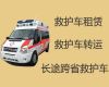 宜兴市120救护车跑长途|120救护车转运护送病人，跨省转院服务