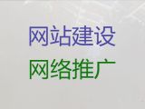 南平市网站优化服务%购物网站开发，多年建站经验